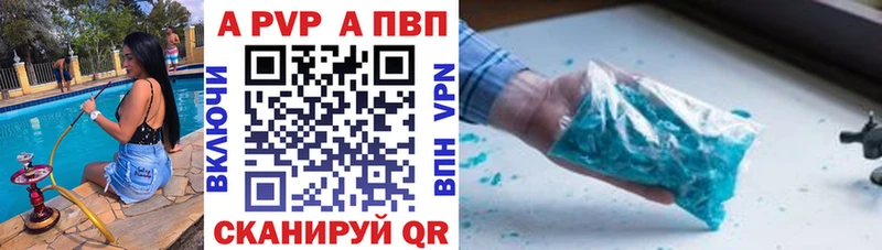 Alpha PVP мука  МЕГА сайт  Петровск  наркотики 