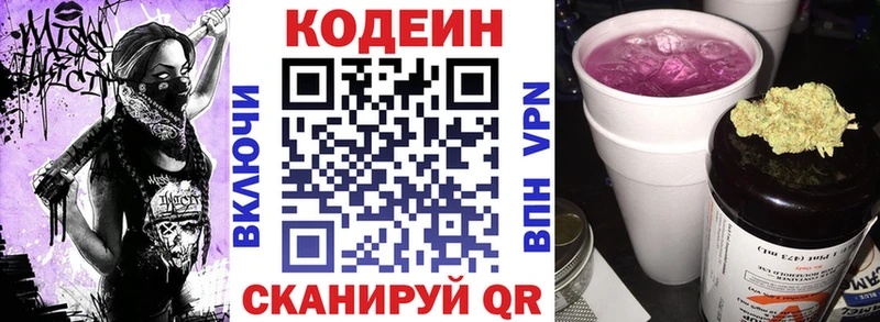 MEGA ссылки Петровск Кодеиновый сироп Lean Purple Drank