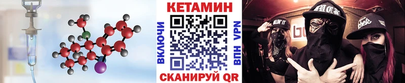 КЕТАМИН ketamine Петровск