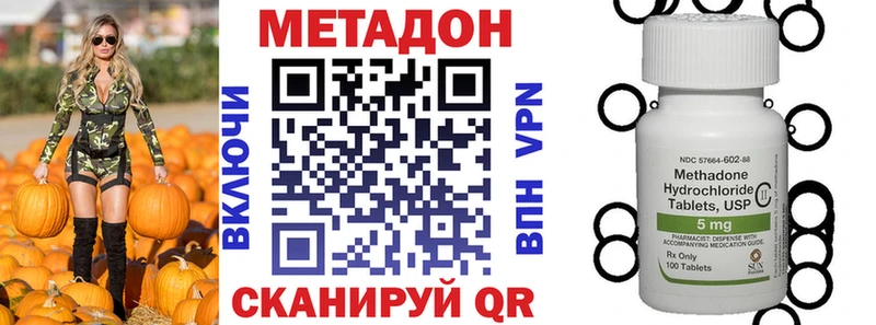 Метадон мёд  Петровск 